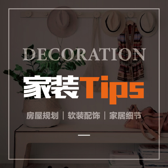 装修tips丨想拯救睡眠质量，卧室这样布置！
