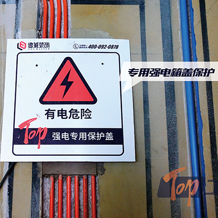 17、强电箱保护
